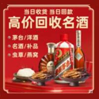 永和县茅台酒回收,酒瓶,烟酒,飞天茅台酒,名酒,永和县回收贵州茅台酒